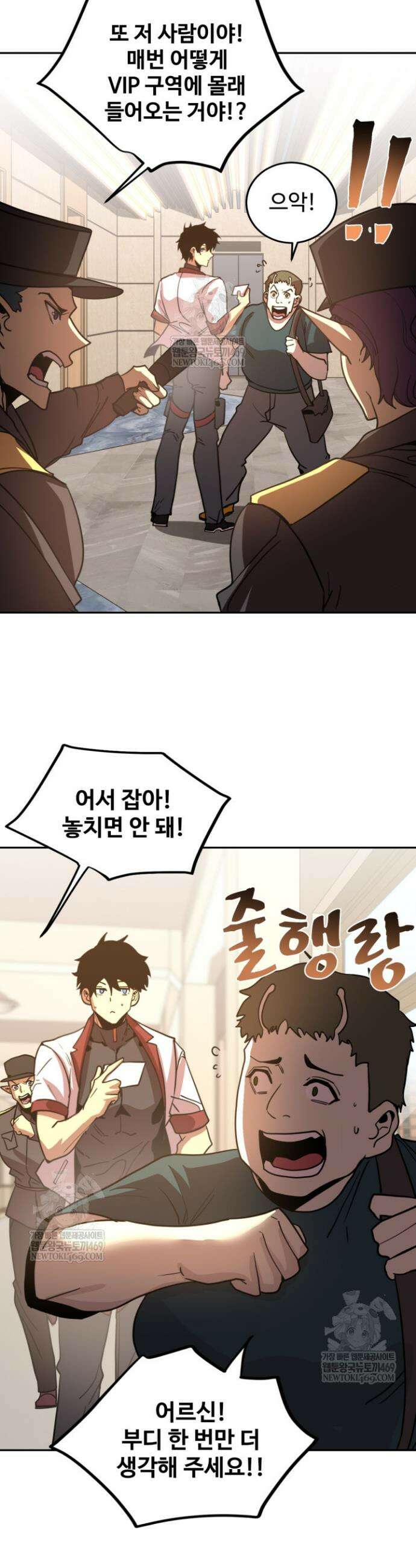 만년 후 미래에서 레벨업 272화 18