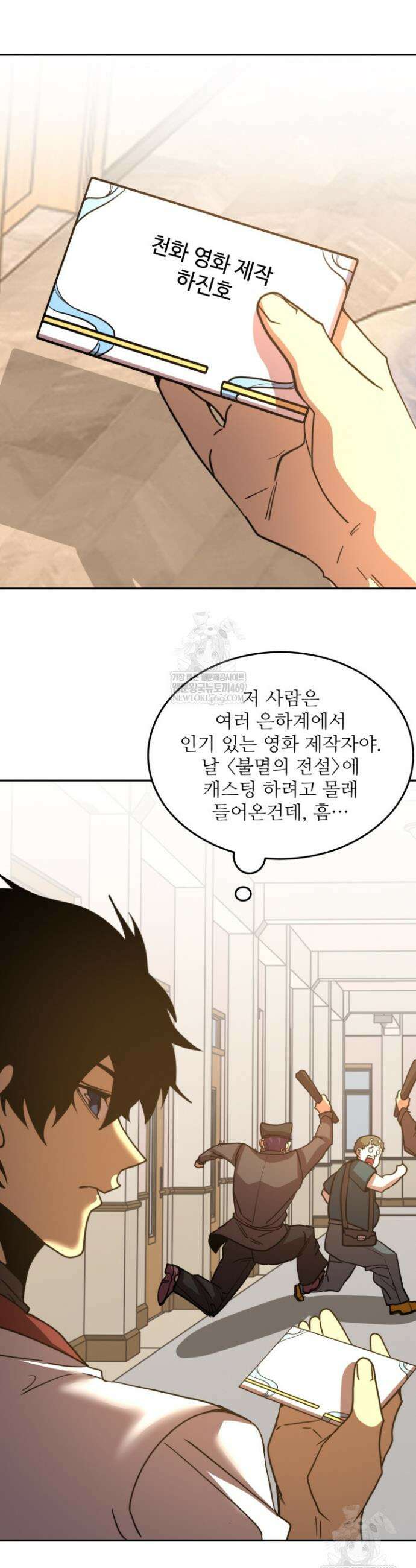 만년 후 미래에서 레벨업 272화 19