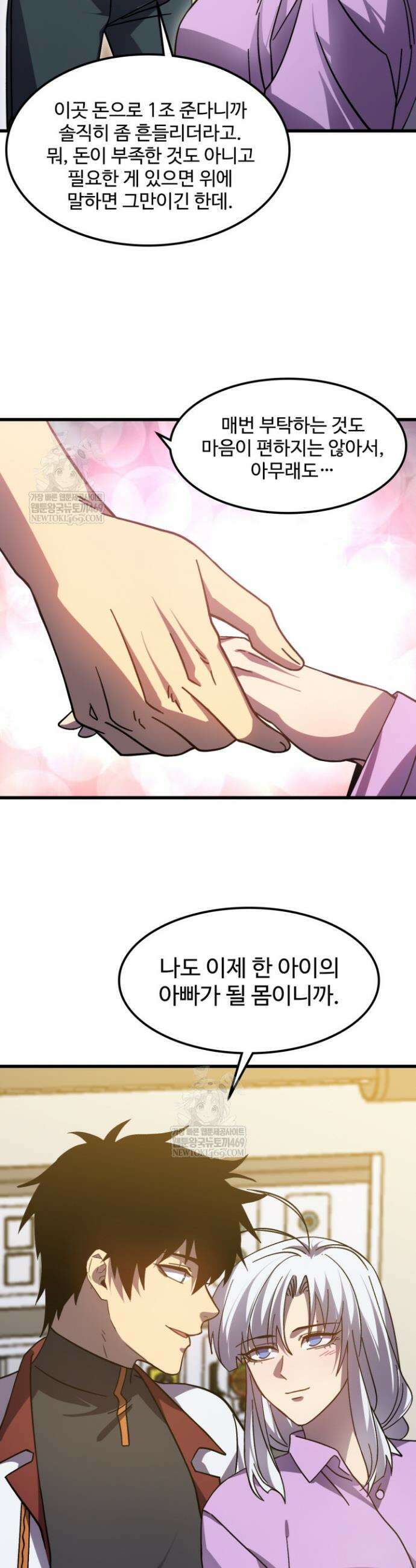 만년 후 미래에서 레벨업 272화 23