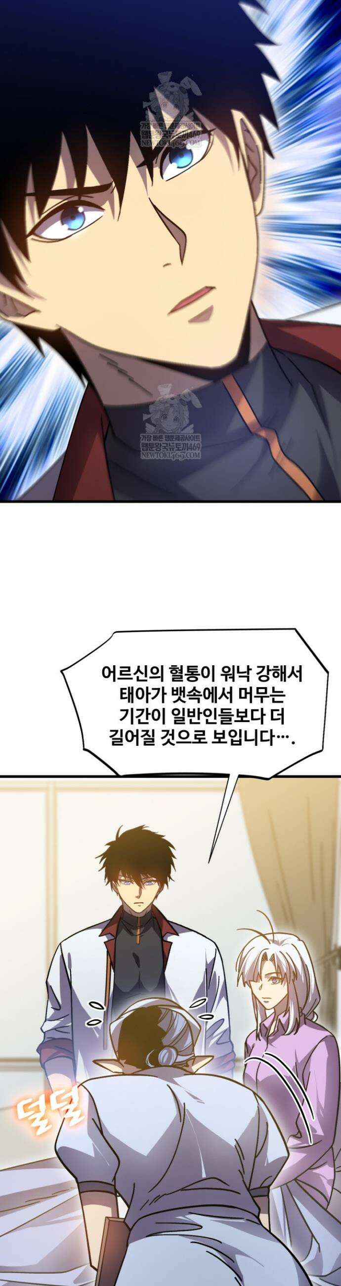 만년 후 미래에서 레벨업 272화 25