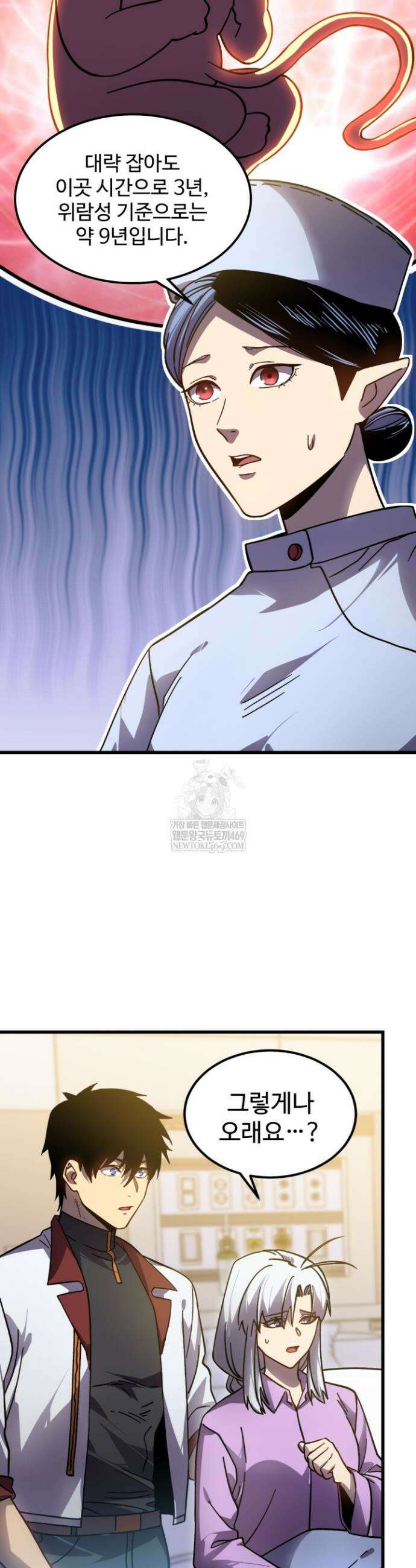 만년 후 미래에서 레벨업 272화 27