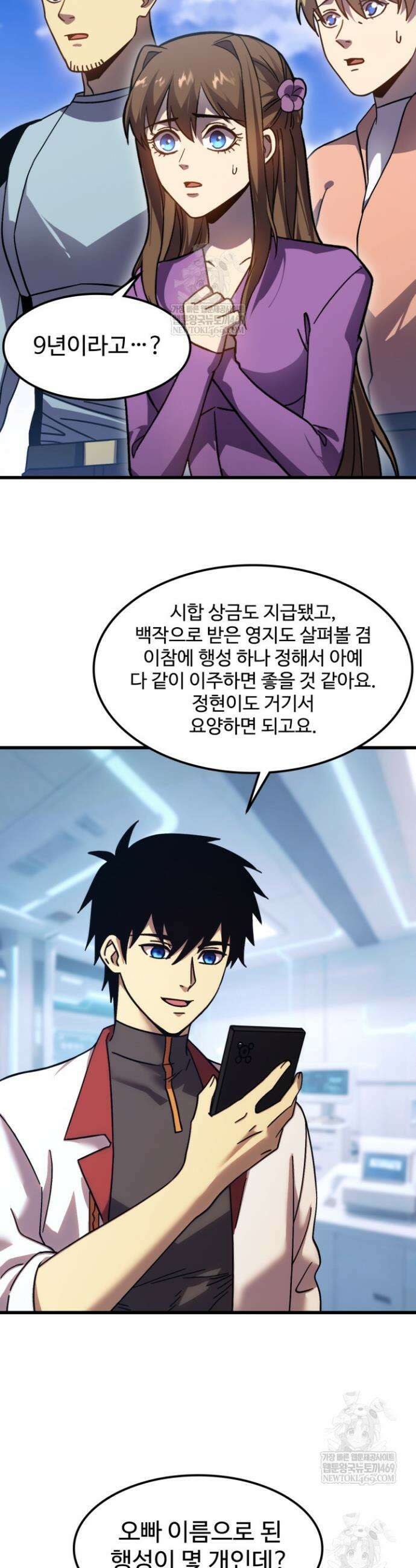 만년 후 미래에서 레벨업 272화 30