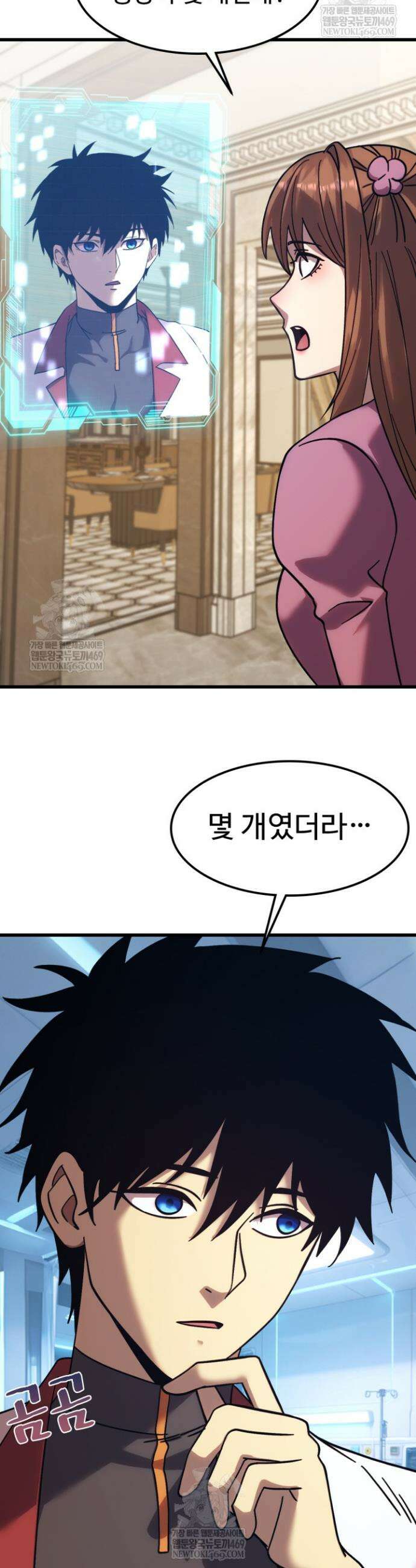만년 후 미래에서 레벨업 272화 31