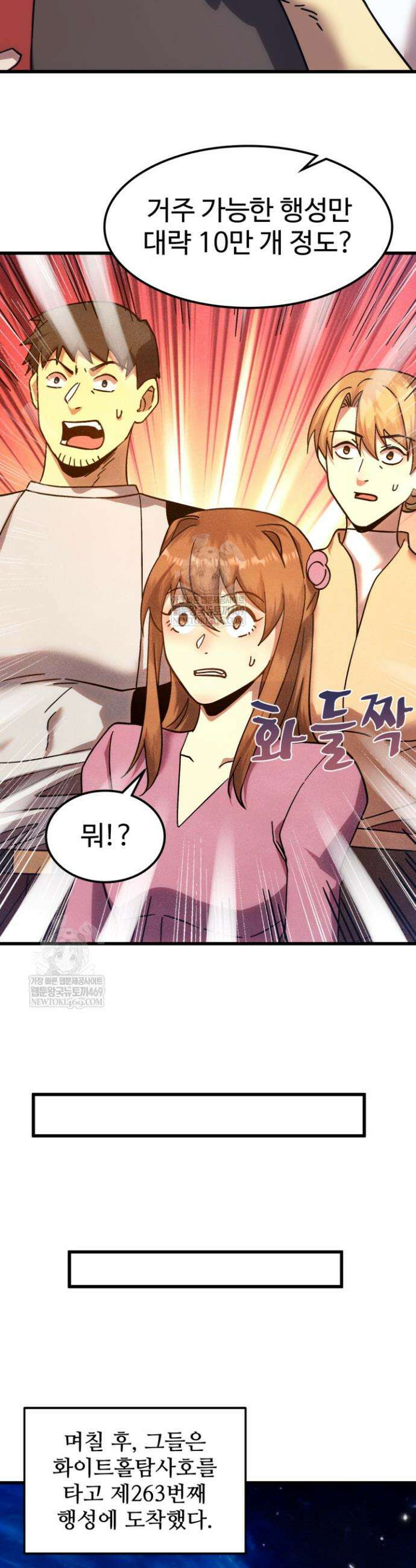 만년 후 미래에서 레벨업 272화 32