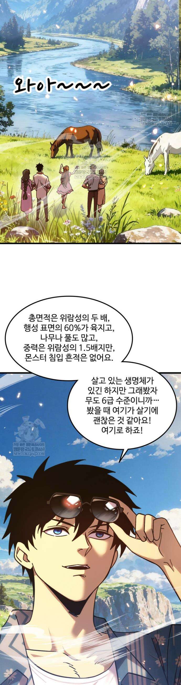 만년 후 미래에서 레벨업 272화 34