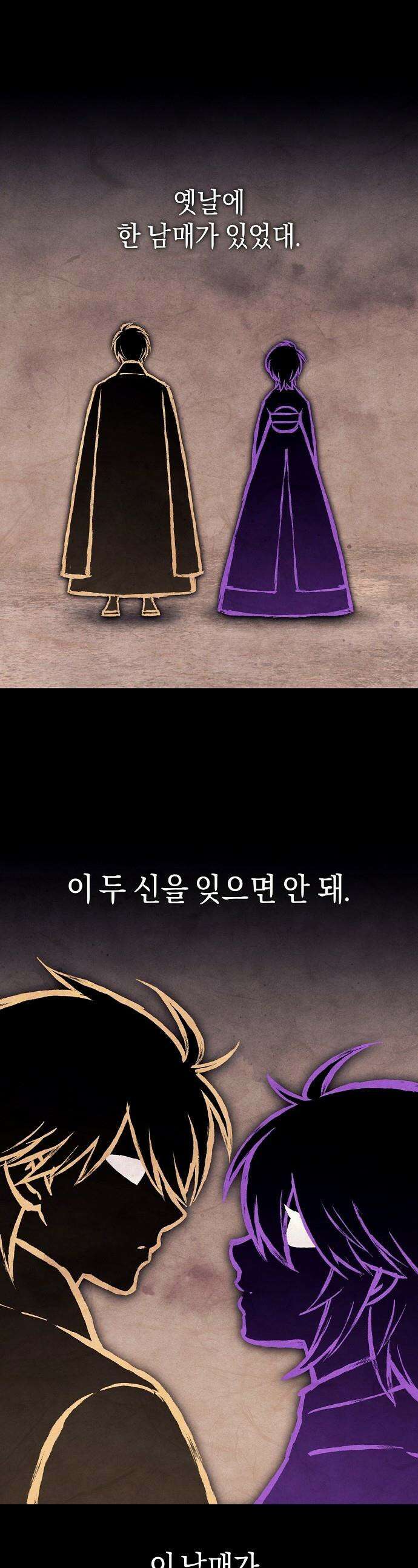 망겜으로 기사회생 - 47화 1