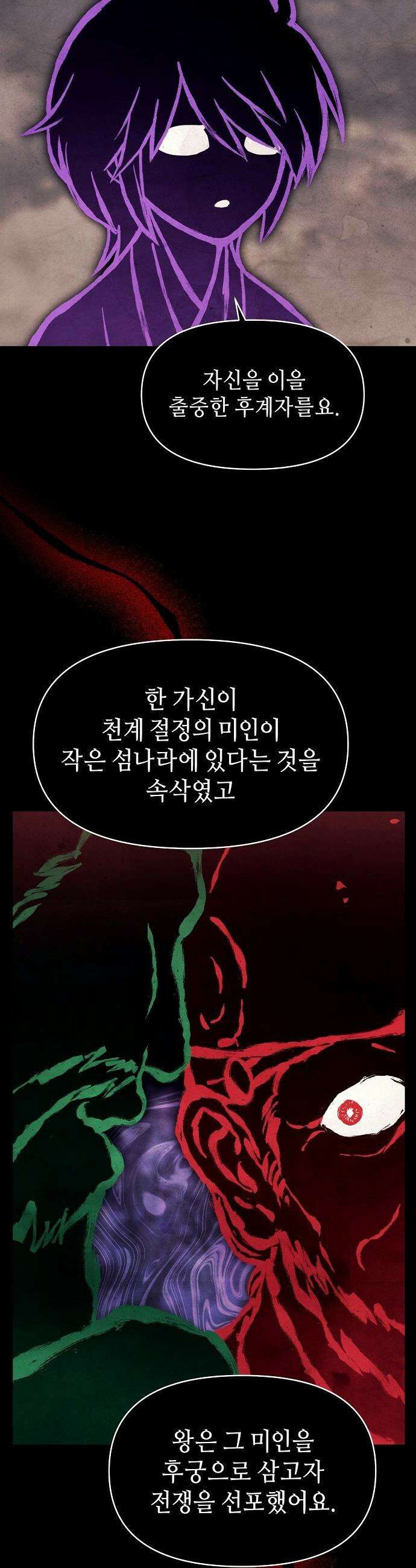 망겜으로 기사회생 - 47화 7