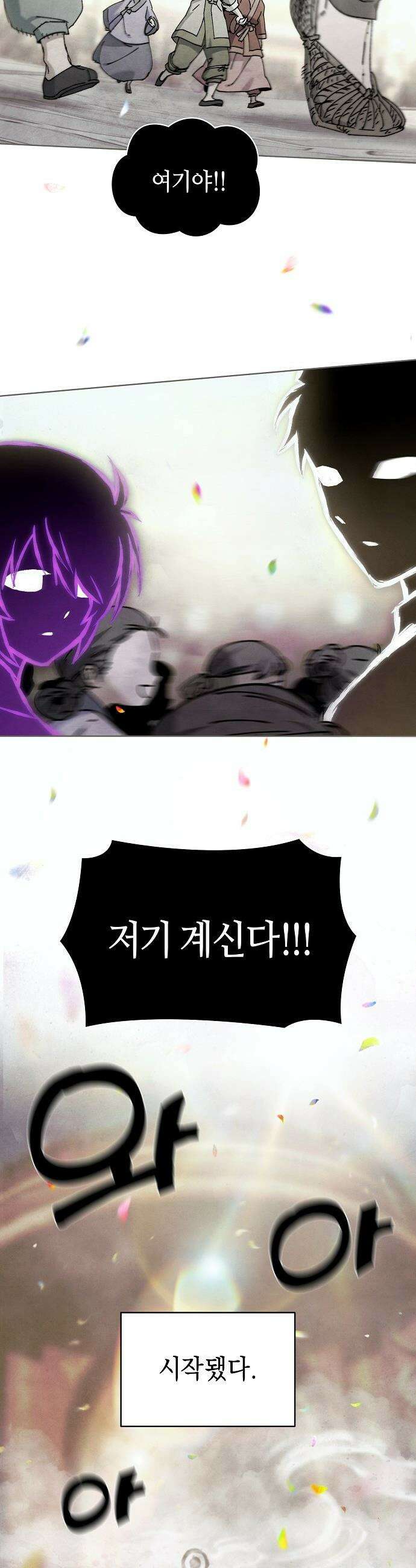망겜으로 기사회생 - 51화 4