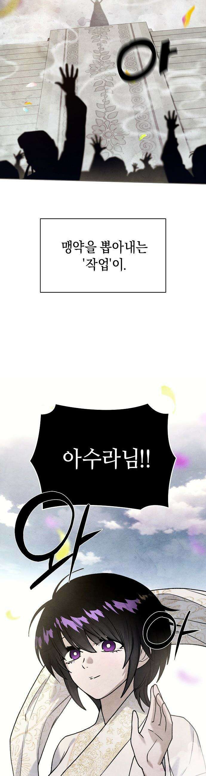 망겜으로 기사회생 - 51화 5
