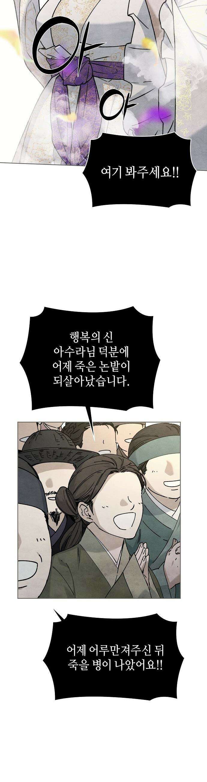 망겜으로 기사회생 - 51화 6