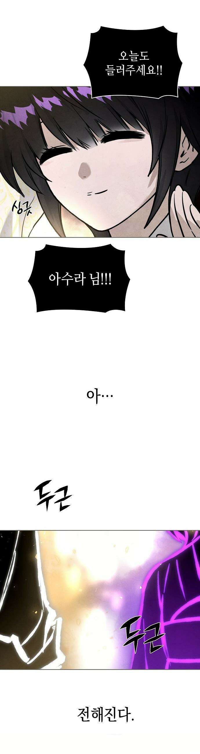 망겜으로 기사회생 - 51화 7