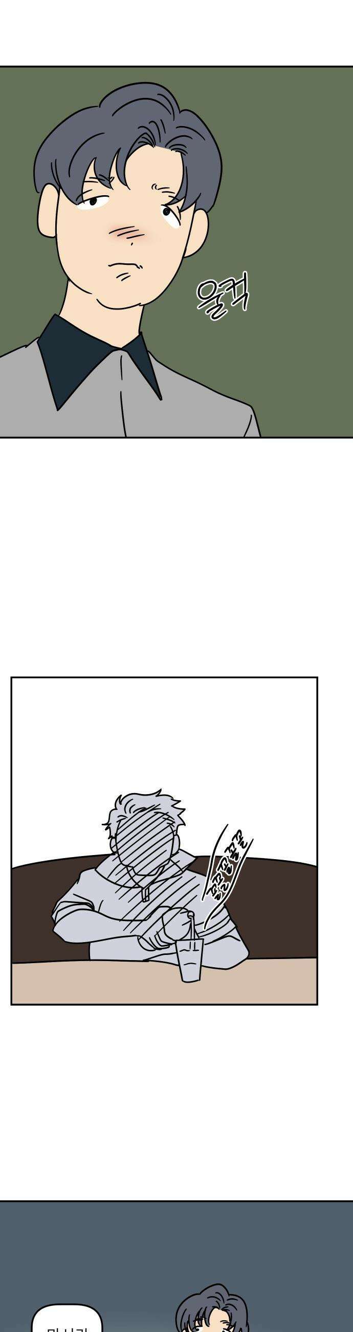 송이연 50살, 이혼 한 달 차 - 2부20화 2