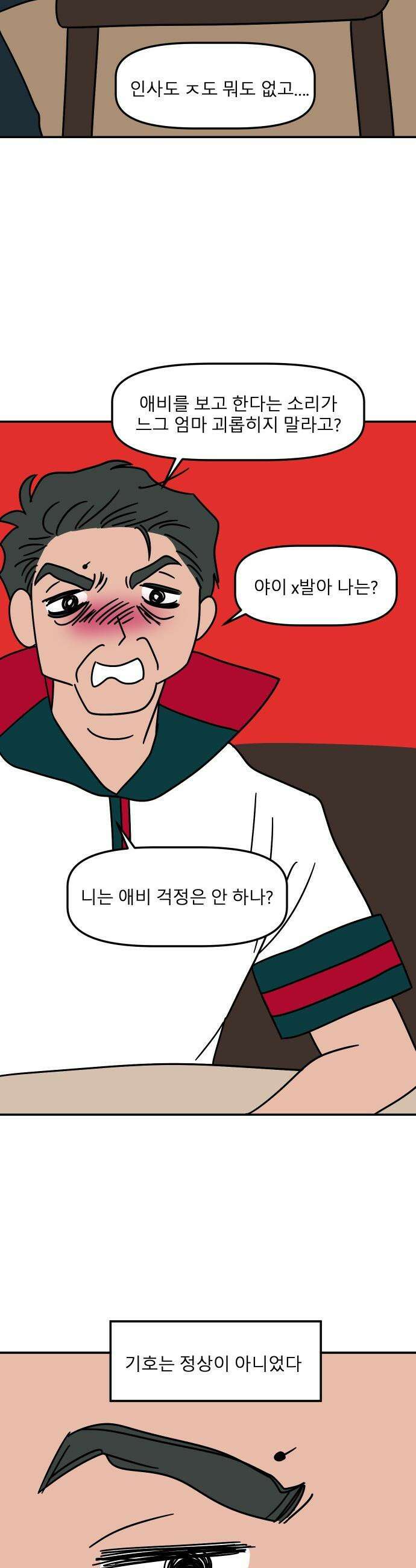 송이연 50살, 이혼 한 달 차 - 2부20화 7