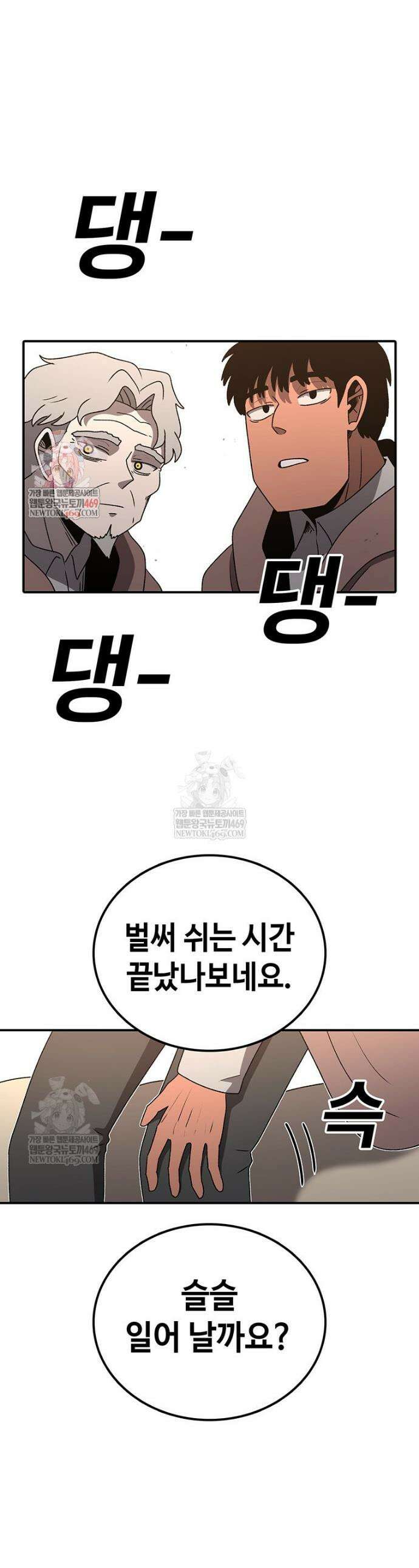 시간이 머문 집 시즌4 48화 1