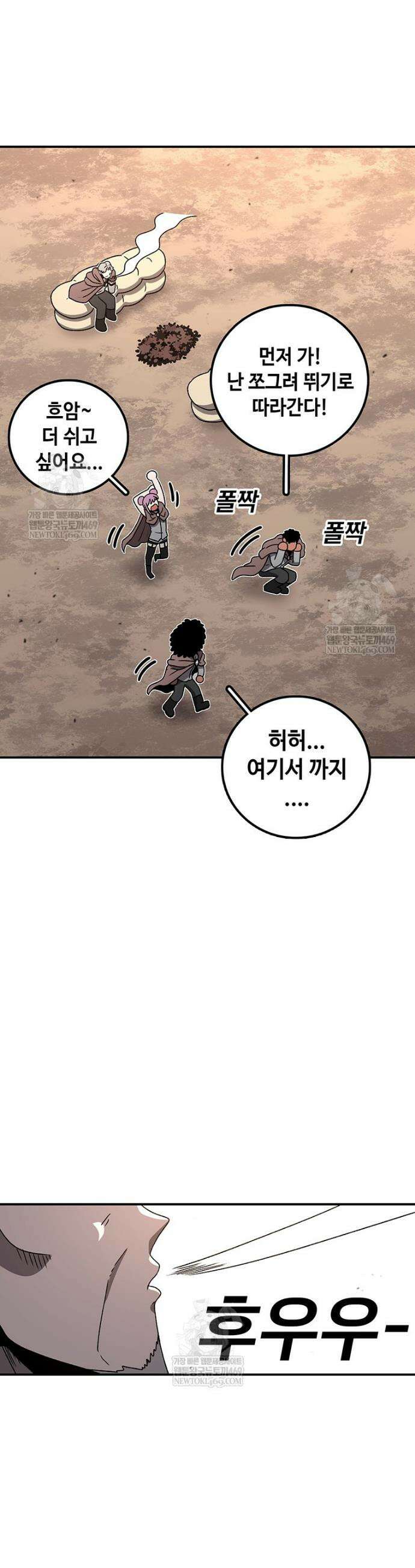 시간이 머문 집 시즌4 48화 2