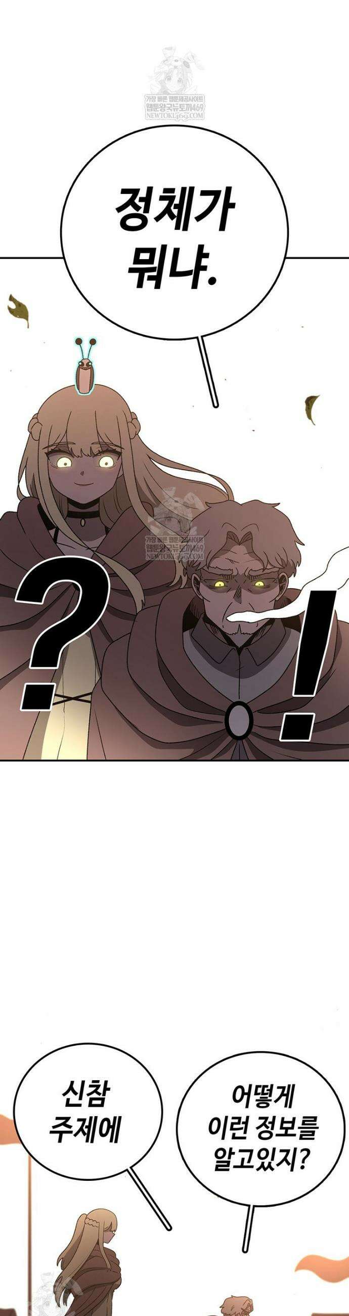 시간이 머문 집 시즌4 48화 3