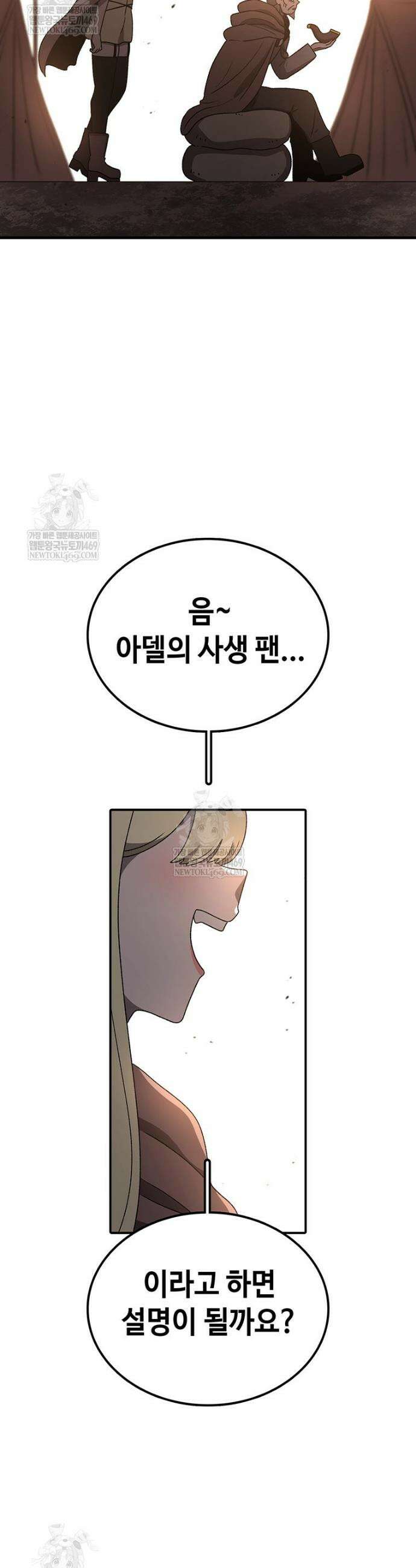 시간이 머문 집 시즌4 48화 4