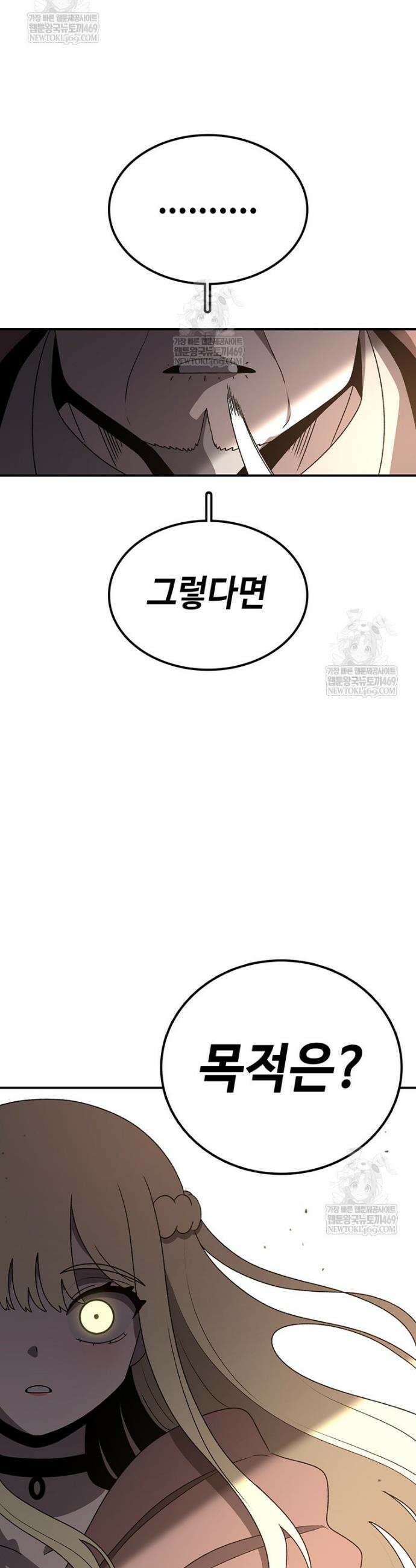 시간이 머문 집 시즌4 48화 5