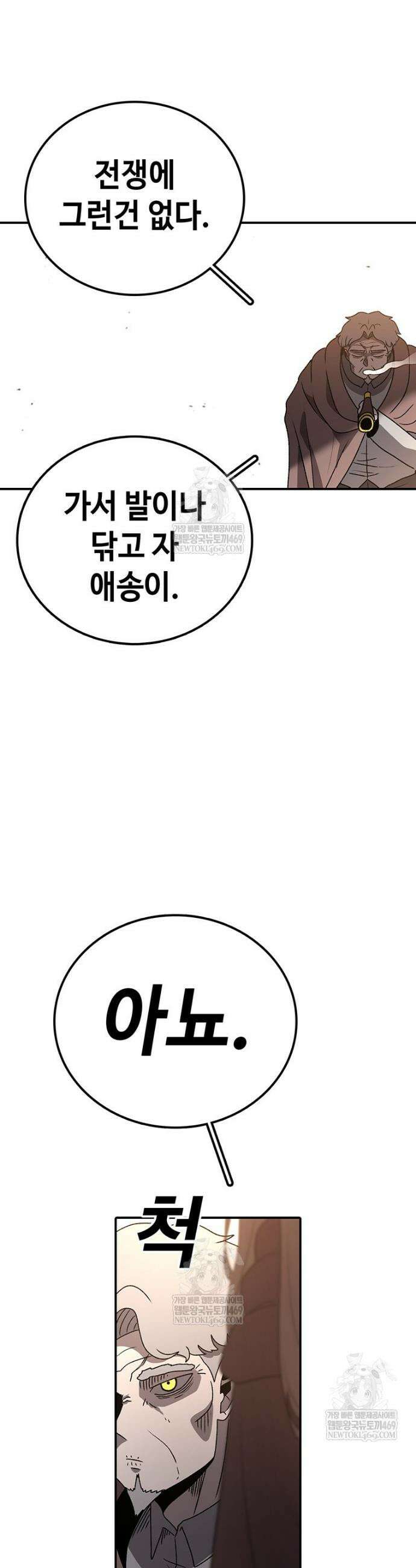 시간이 머문 집 시즌4 48화 8