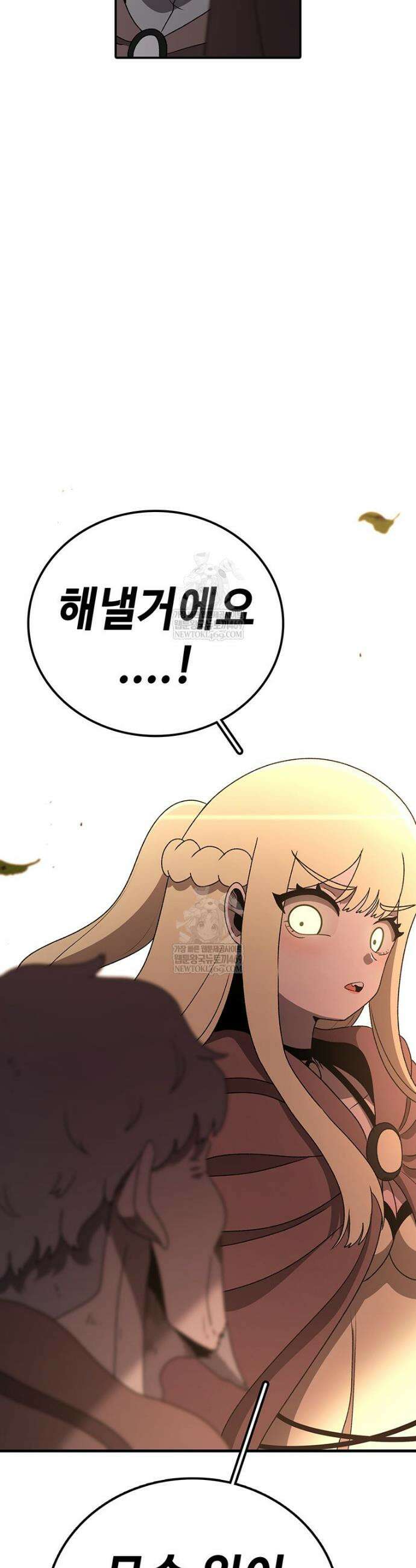 시간이 머문 집 시즌4 48화 9