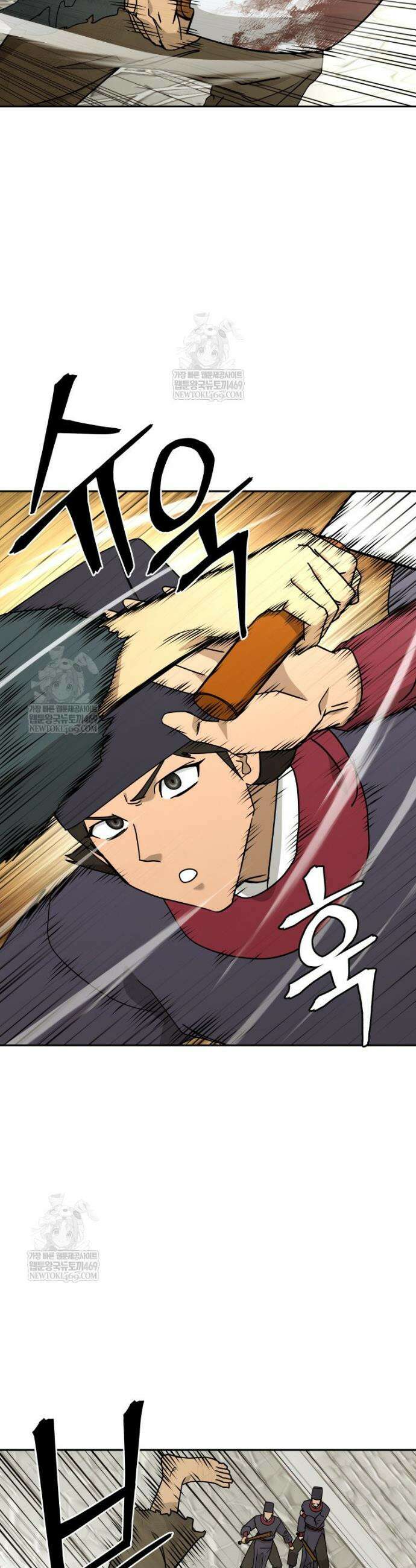 관존 이강진 238화 2