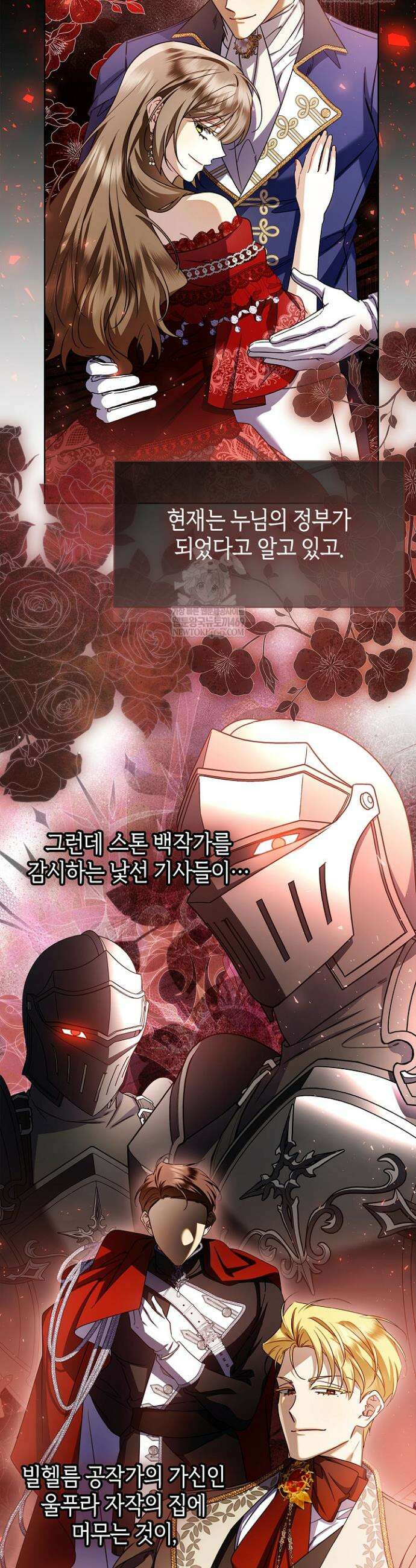 얼빠라 죄송해요 63화 12