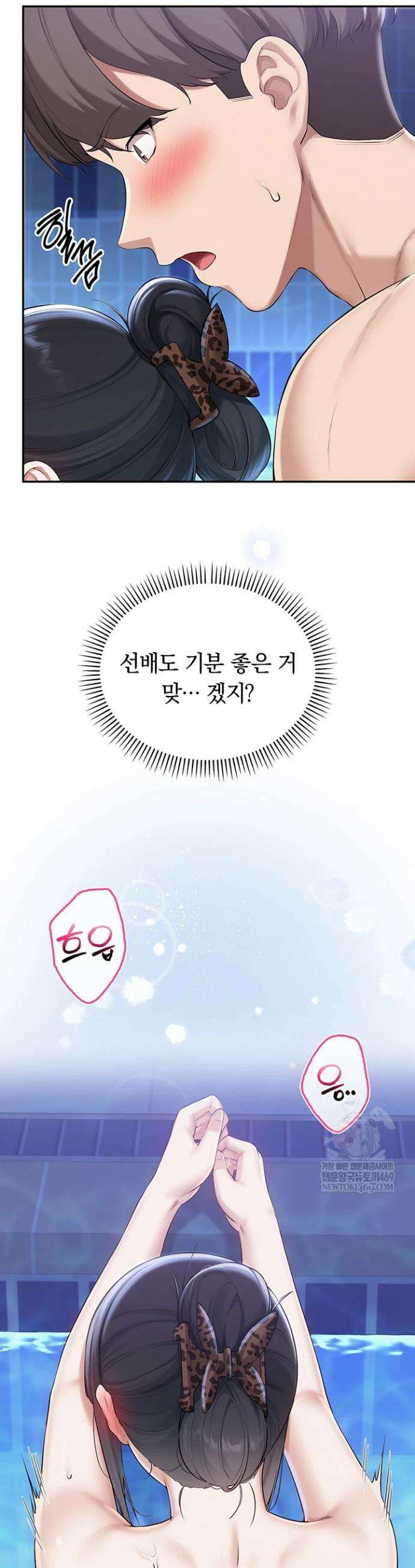 대학교 야한 여사친들 34화 4