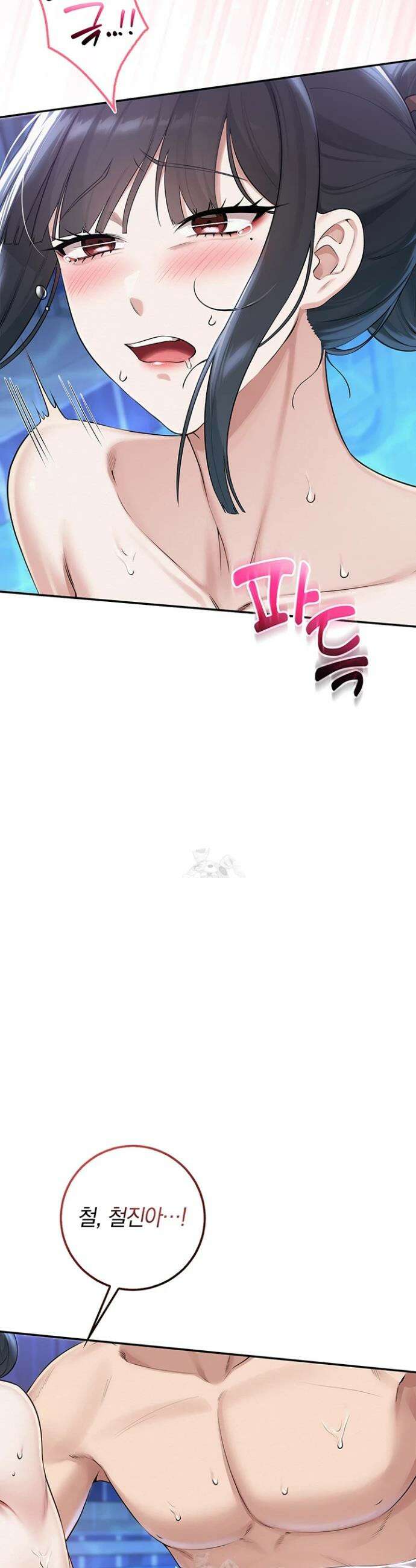 대학교 야한 여사친들 34화 6