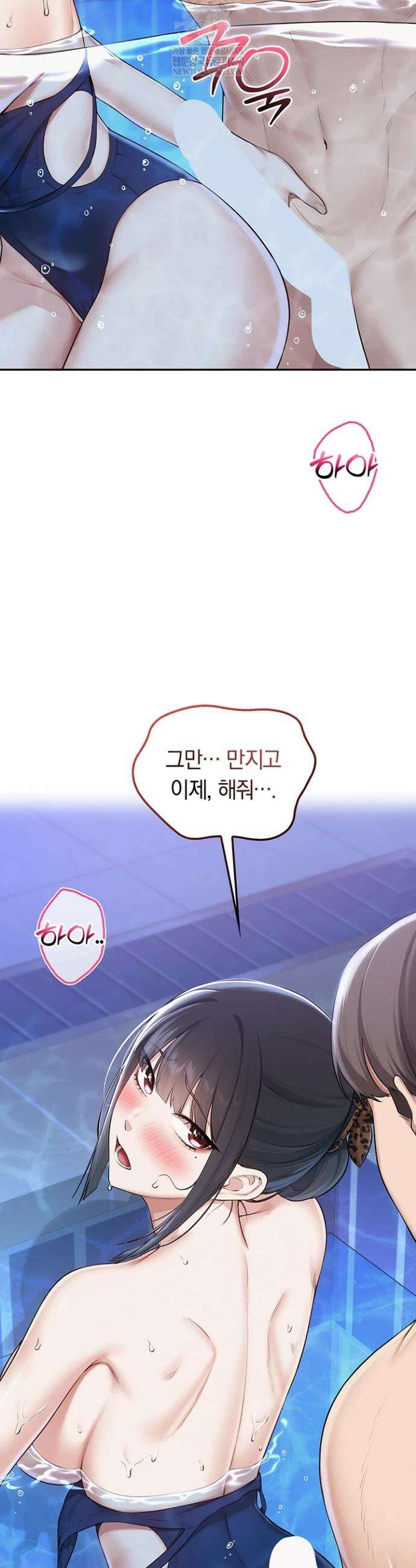 대학교 야한 여사친들 34화 7