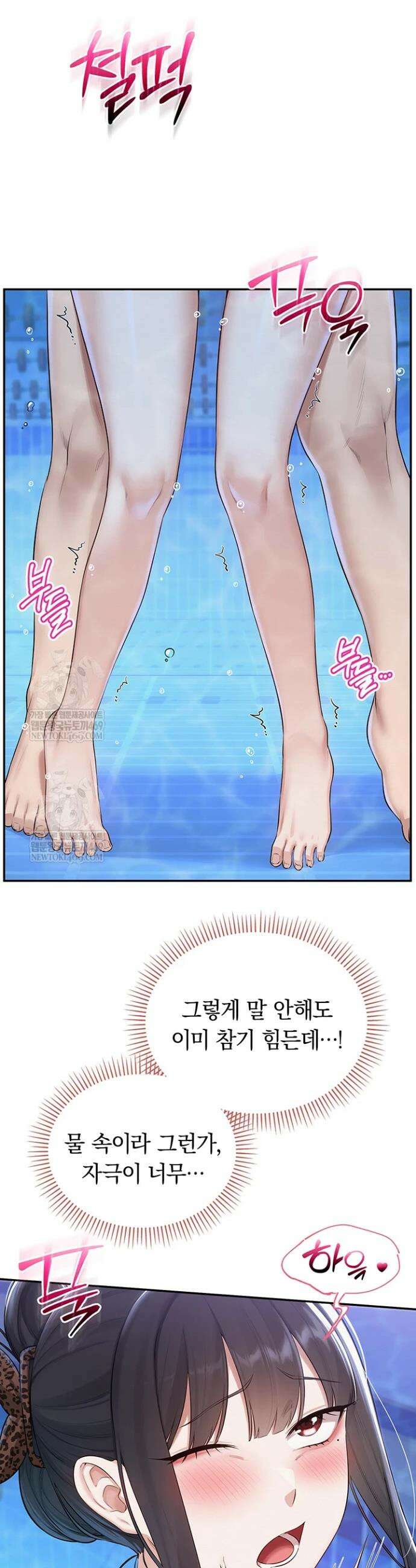 대학교 야한 여사친들 34화 16