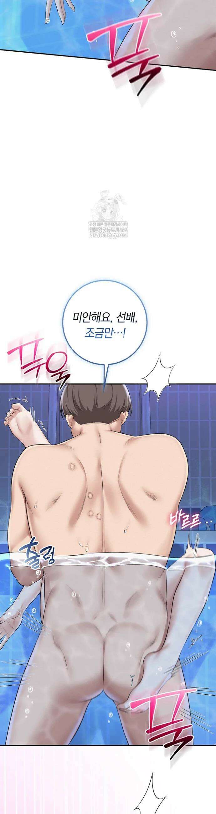 대학교 야한 여사친들 34화 27