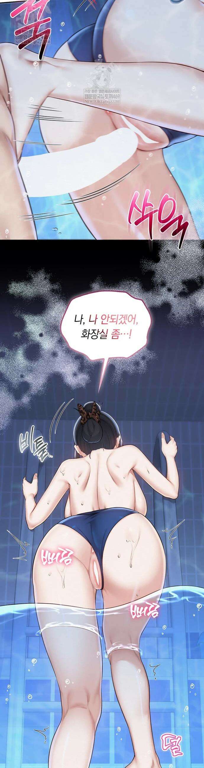 대학교 야한 여사친들 34화 29