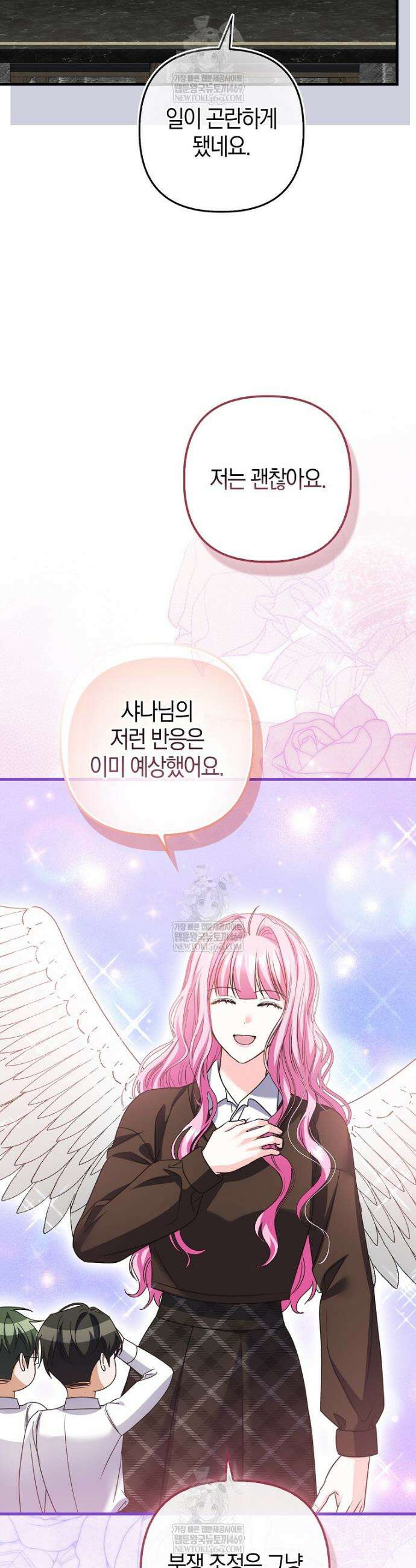 결벽증 흑막놈의 가이드가 되기 싫다 31화 5
