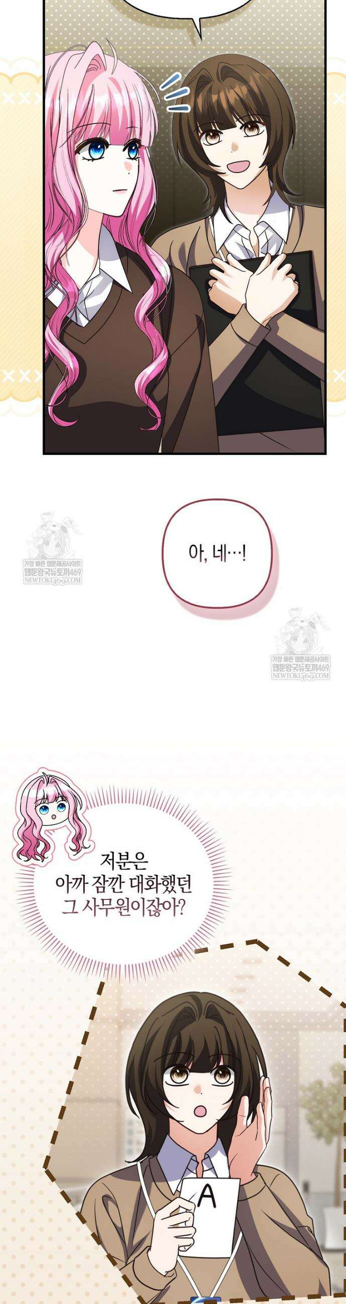 결벽증 흑막놈의 가이드가 되기 싫다 31화 9