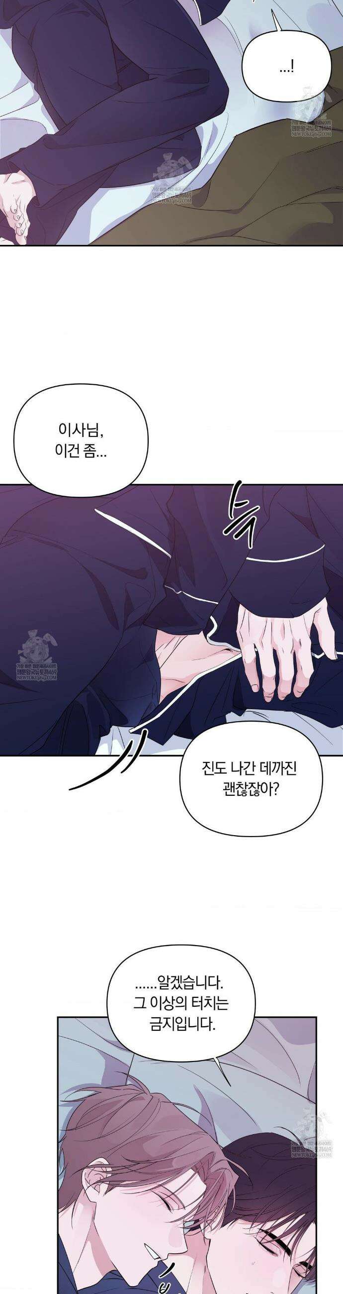 밤은 부드러워라 10화 2