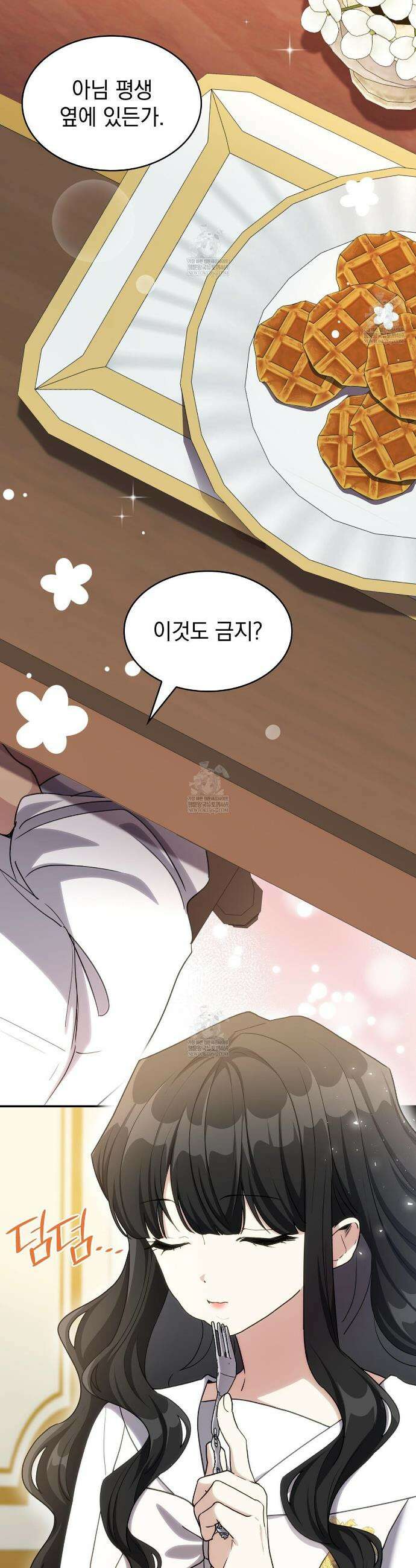 집착당하면 파멸합니다 76화 2