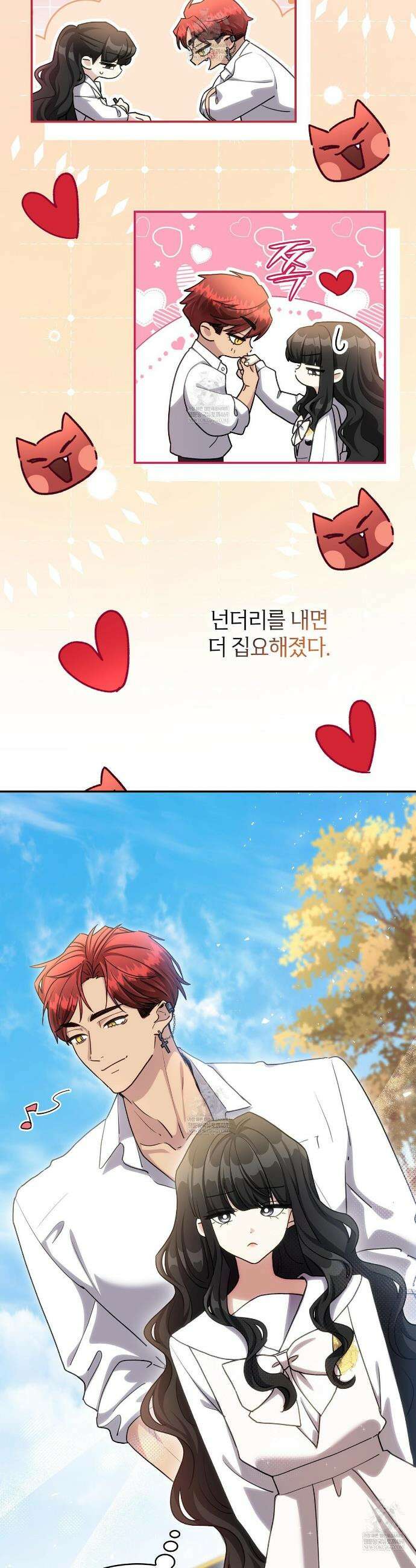 집착당하면 파멸합니다 76화 4