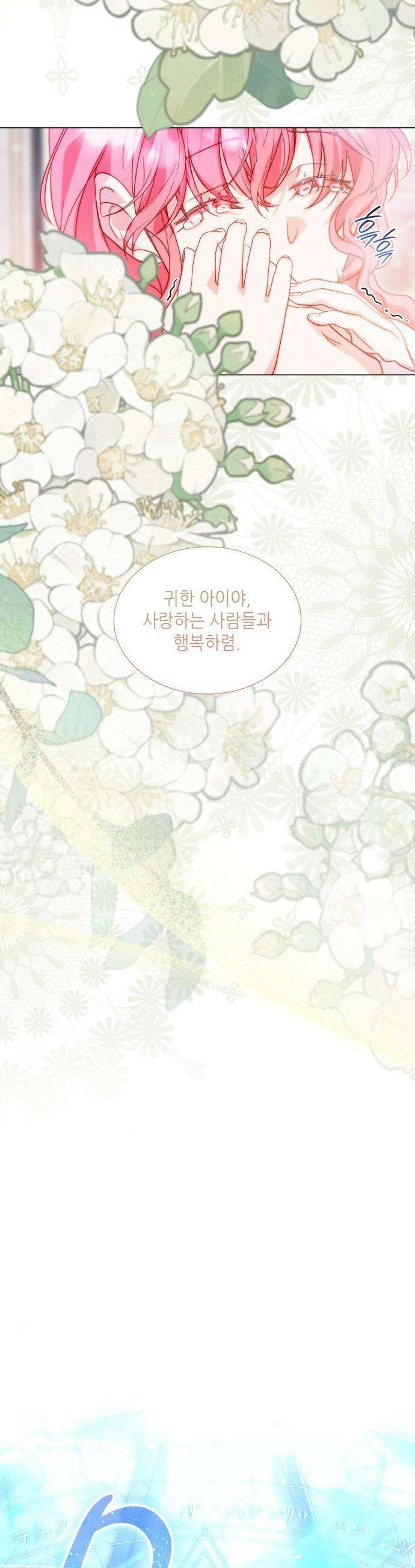 두 번째 딸로 태어났습니다 - 101화 6