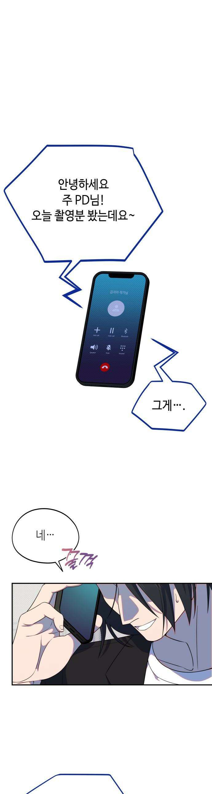 천만배우의 딸이 되었다 - 16화 운영전(10) 위화감 1