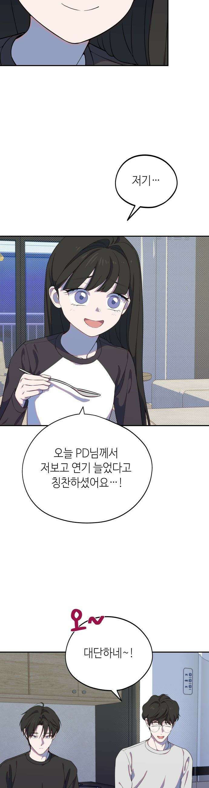 천만배우의 딸이 되었다 - 16화 운영전(10) 위화감 7