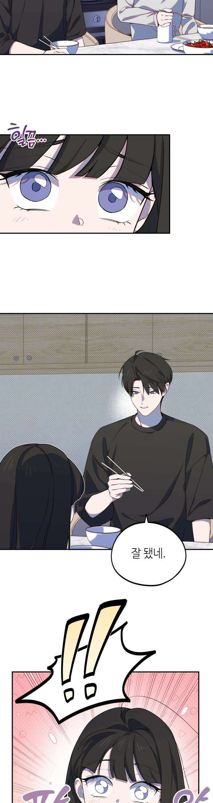 천만배우의 딸이 되었다 - 16화 운영전(10) 위화감 8