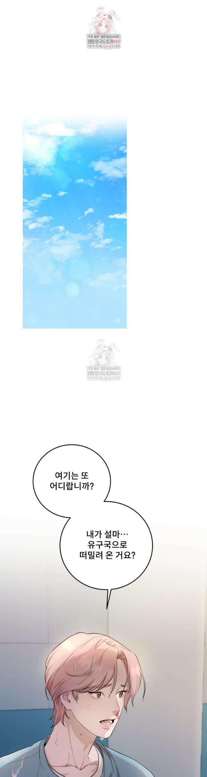 데이앤나잇 2화 1