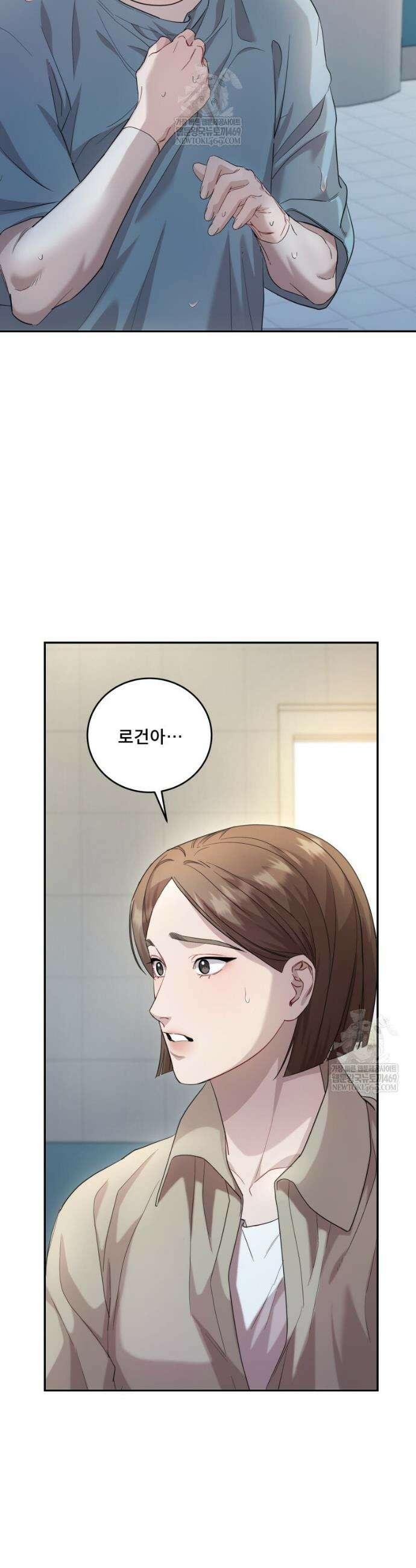 데이앤나잇 2화 2