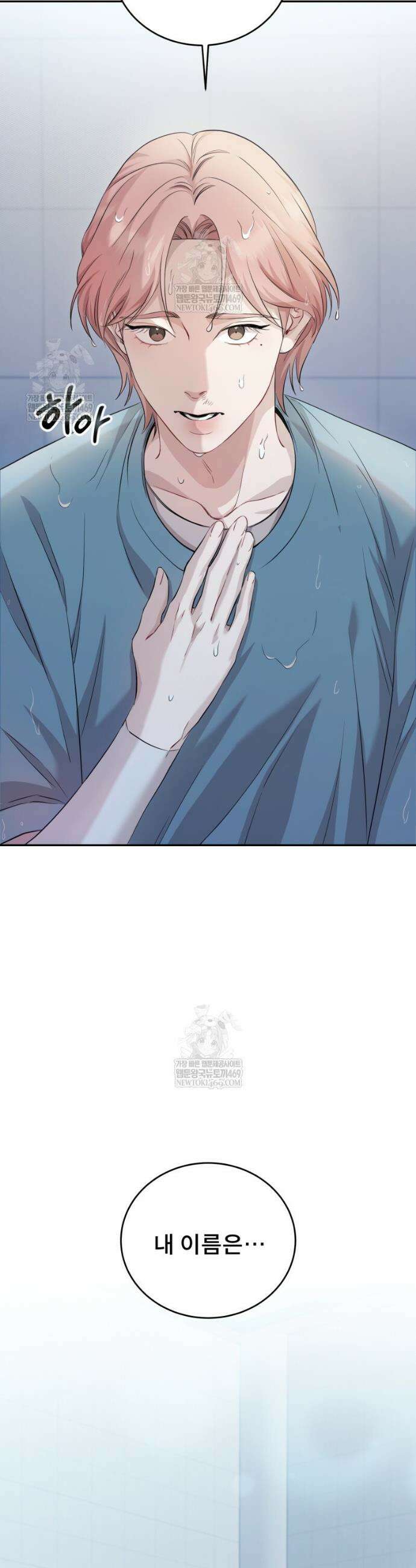 데이앤나잇 2화 7