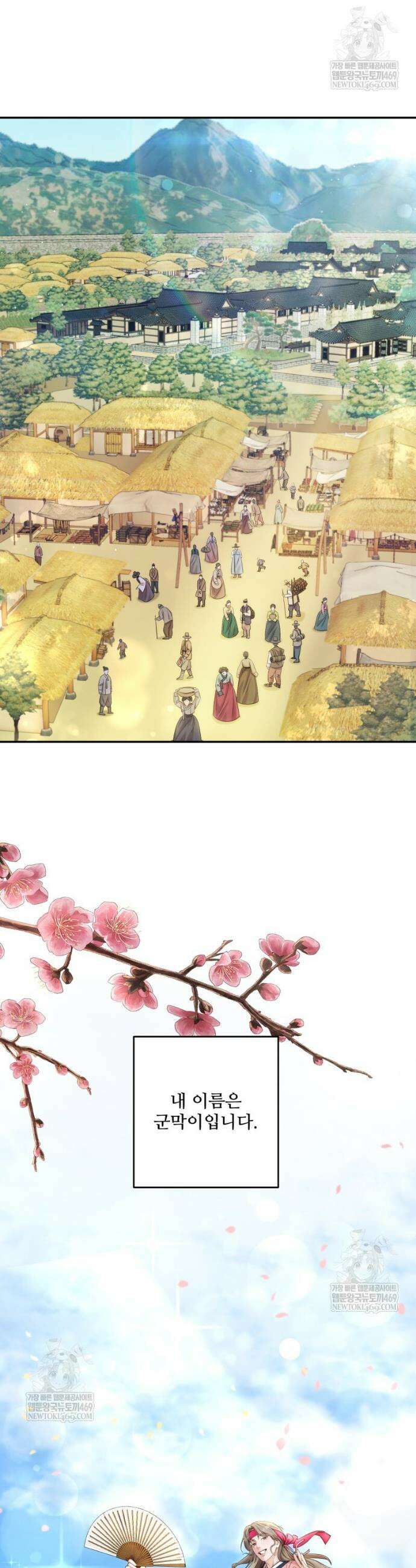 데이앤나잇 2화 10