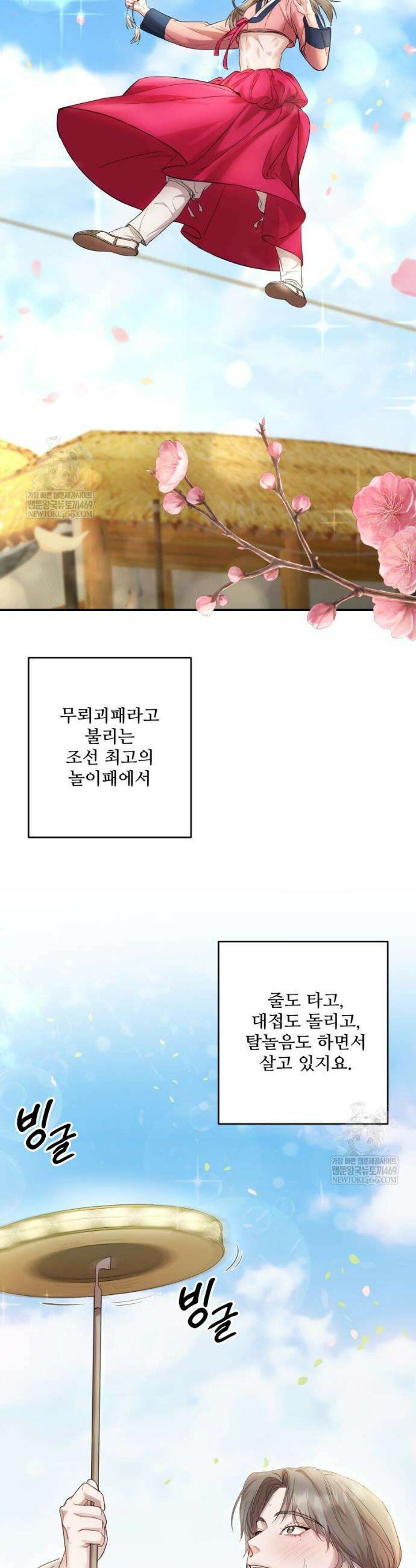 데이앤나잇 2화 11