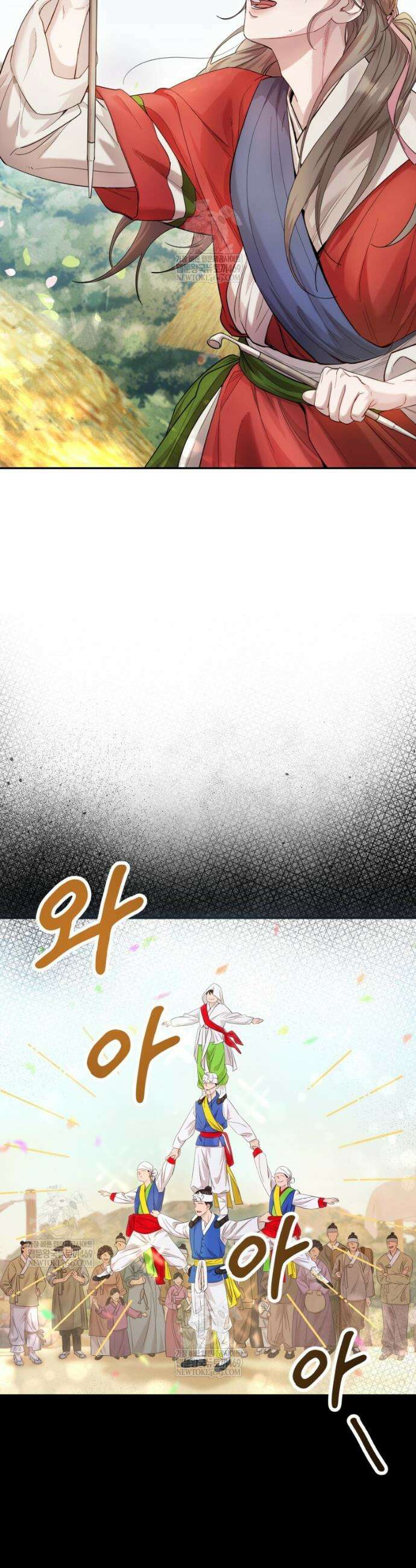 데이앤나잇 2화 12