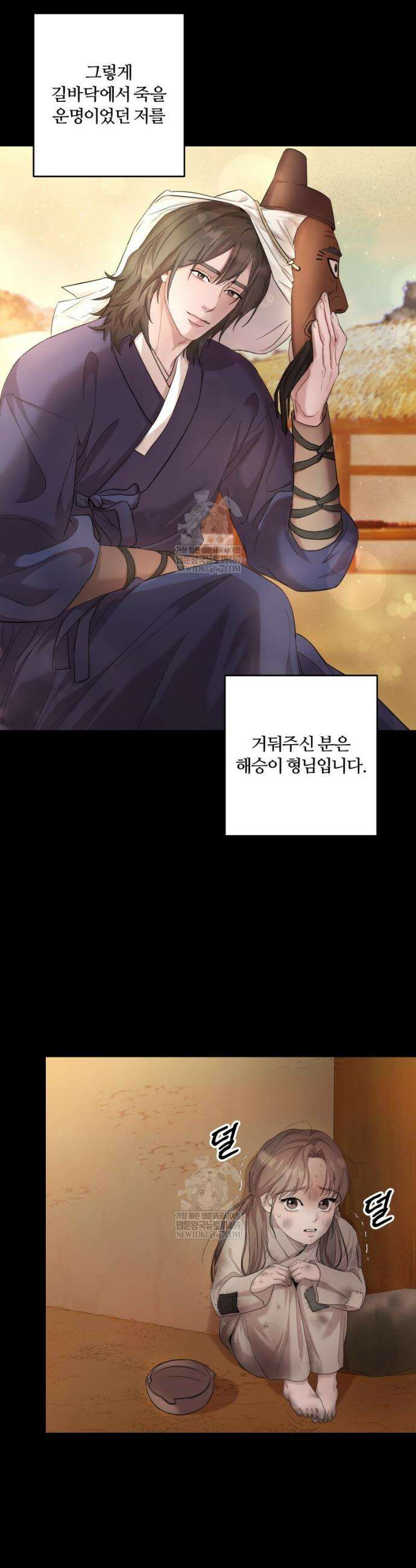 데이앤나잇 2화 15