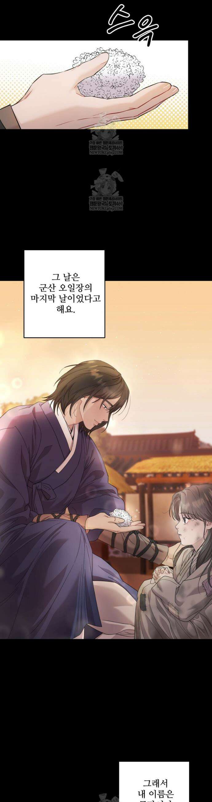 데이앤나잇 2화 16