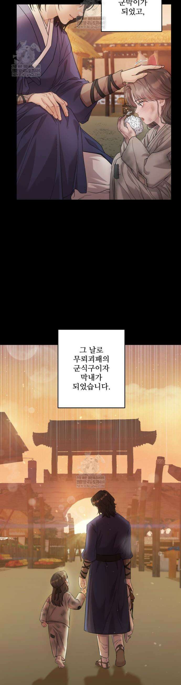 데이앤나잇 2화 17